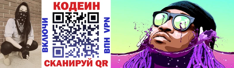 Codein Purple Drank Калач