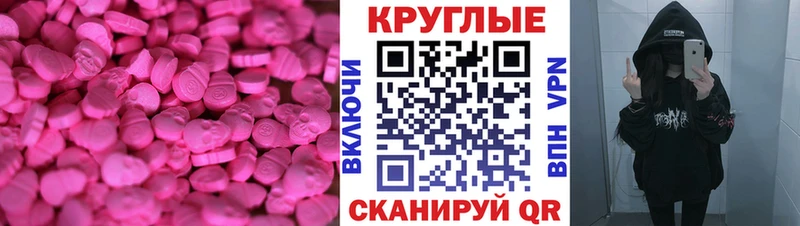 Ecstasy Philipp Plein  где продают   Калач 