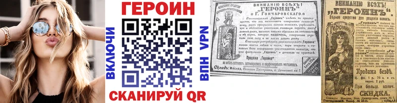 где можно купить наркотик  Калач  ГЕРОИН Heroin 
