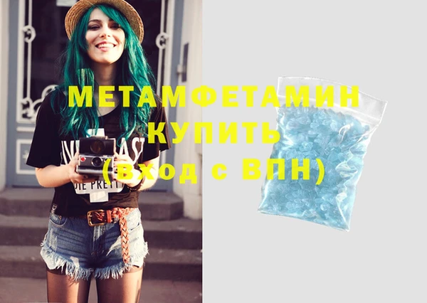 мяу мяу кристалл Елабуга