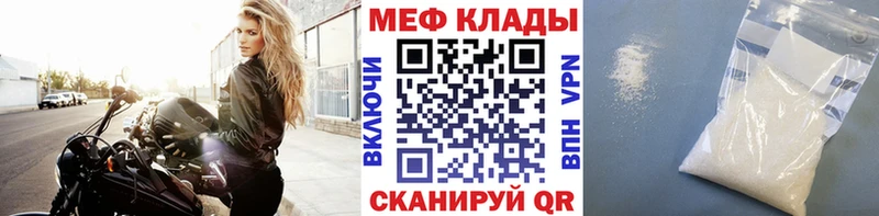МЕФ VHQ  Калач 