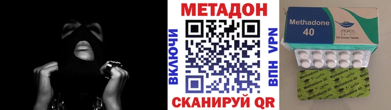 Метадон кристалл мега как войти Калач
