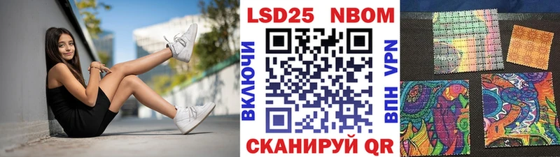 Марки 25I-NBOMe 1,8мг  как найти   Калач 