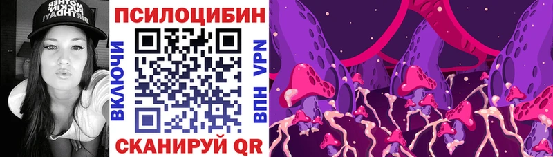 Галлюциногенные грибы Magic Shrooms  Калач 